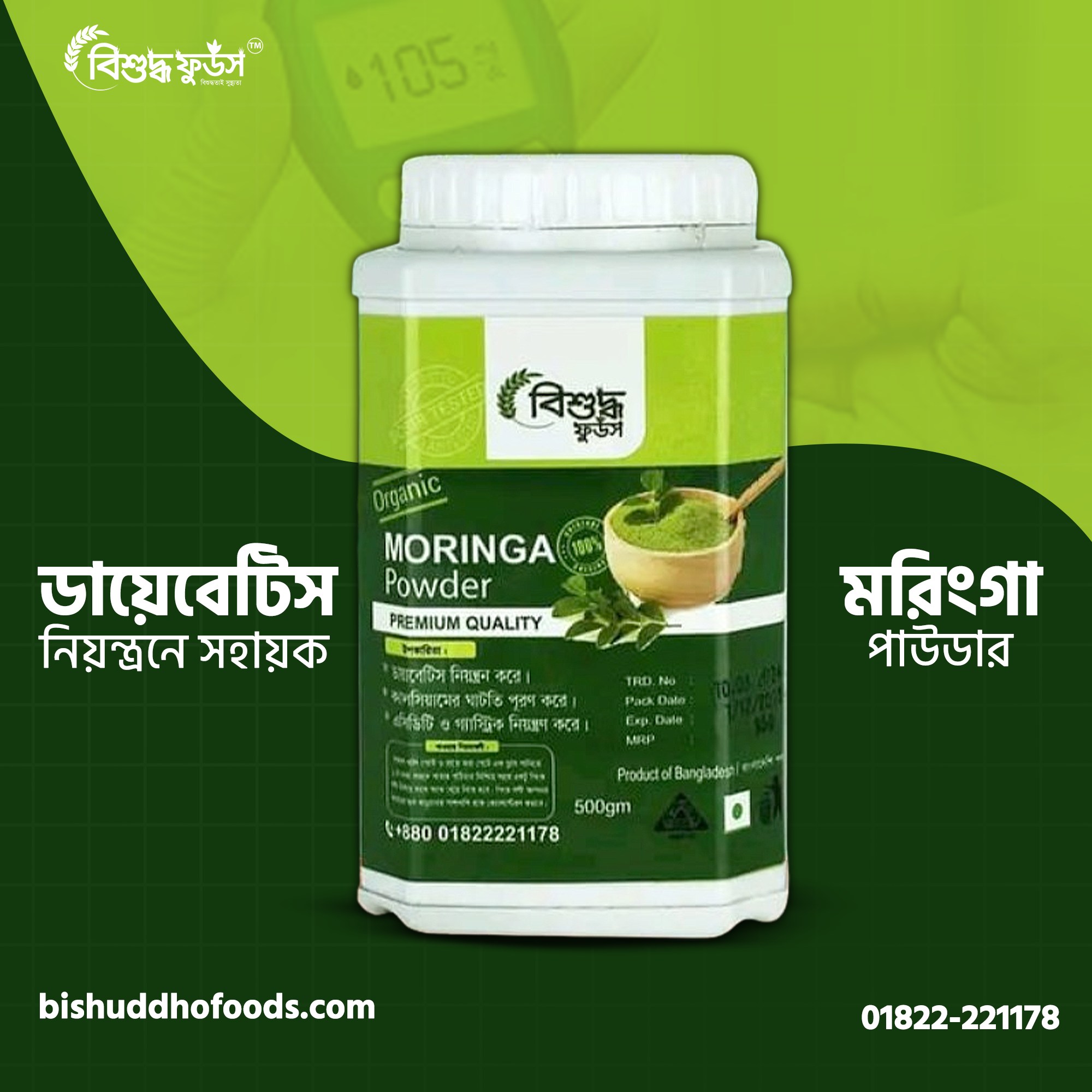 ভেষজ ফুড সাপ্লিমেন্ট ক্যাটাগরি