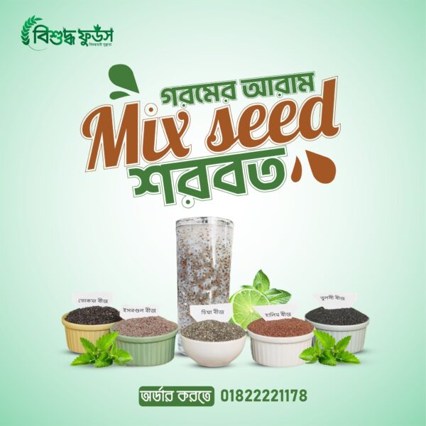 mix seed sorbot